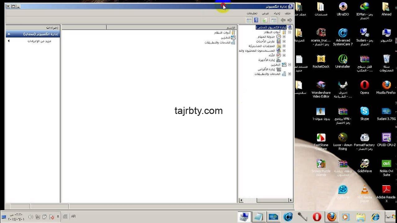 حل مشكلة عدم ظهور الفلاشة
