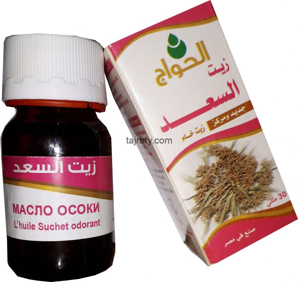 زيت السعد لازالة الشعر