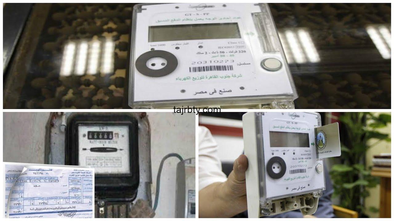 عيوب عداد الكهرباء المدفوع مقدما و ثغرات عداد الكهرباء الكارت